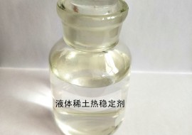 液体稀土买大小球（中国）官方网站